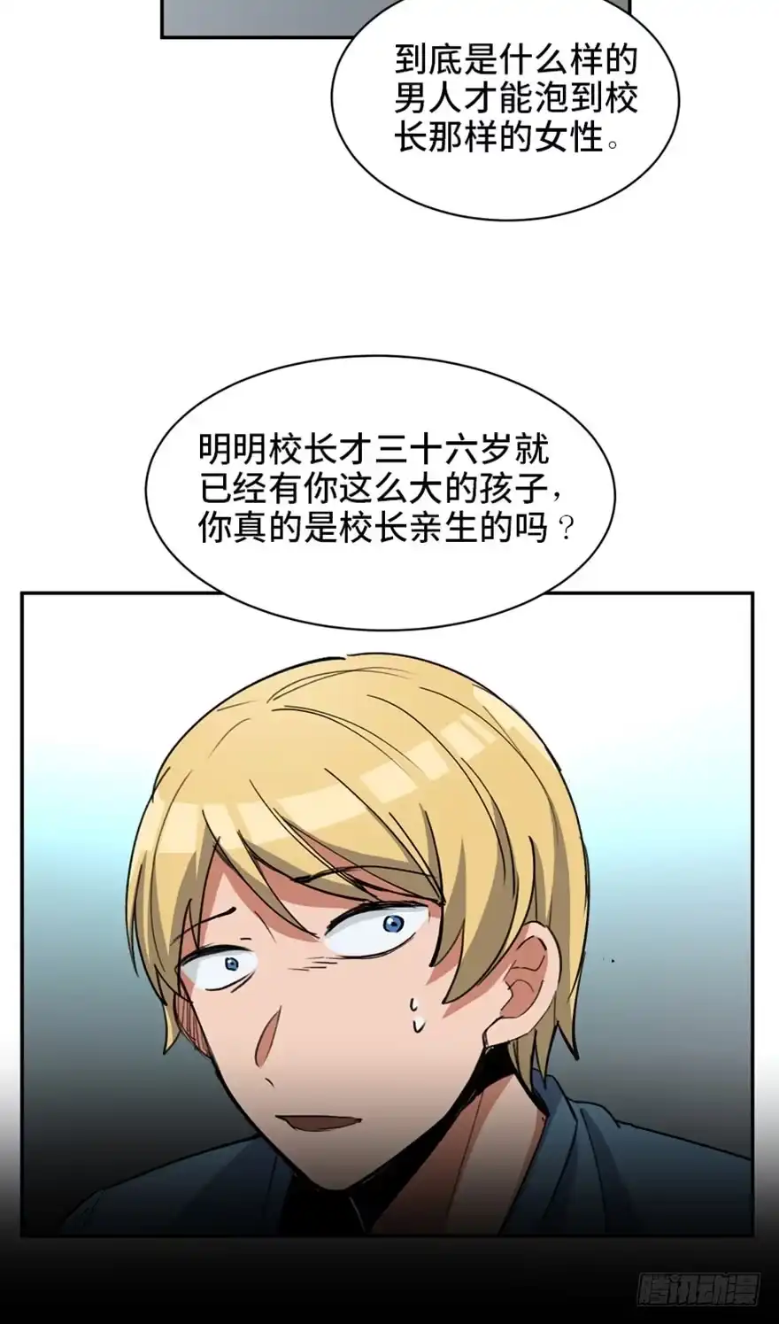 《心跳300秒》第一七三话·忒休斯之船 第49页