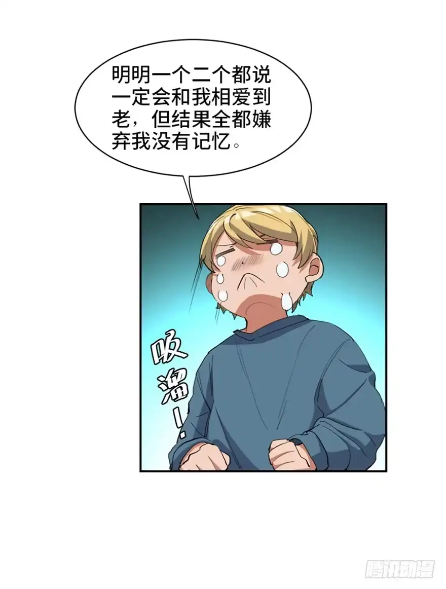 《心跳300秒》第一七三话·忒休斯之船 第12页