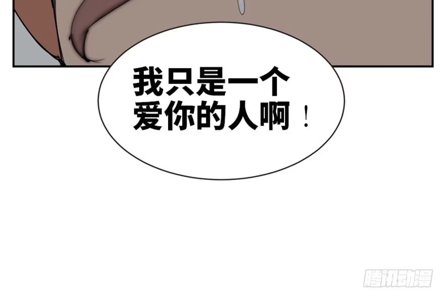 《心跳300秒》第一七三话·忒休斯之船 第116页