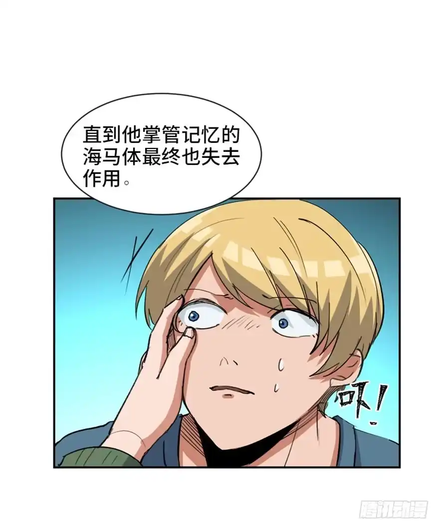 《心跳300秒》第一七三话·忒休斯之船 第109页