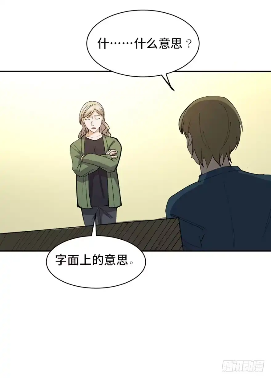 《心跳300秒》第一七三话·忒休斯之船 第72页