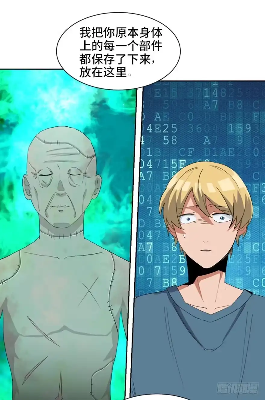 《心跳300秒》第一七三话·忒休斯之船 第114页