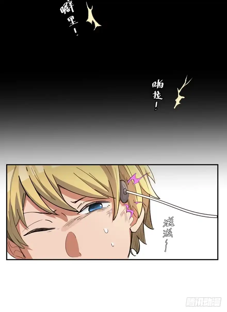 《心跳300秒》第一七三话·忒休斯之船 第28页