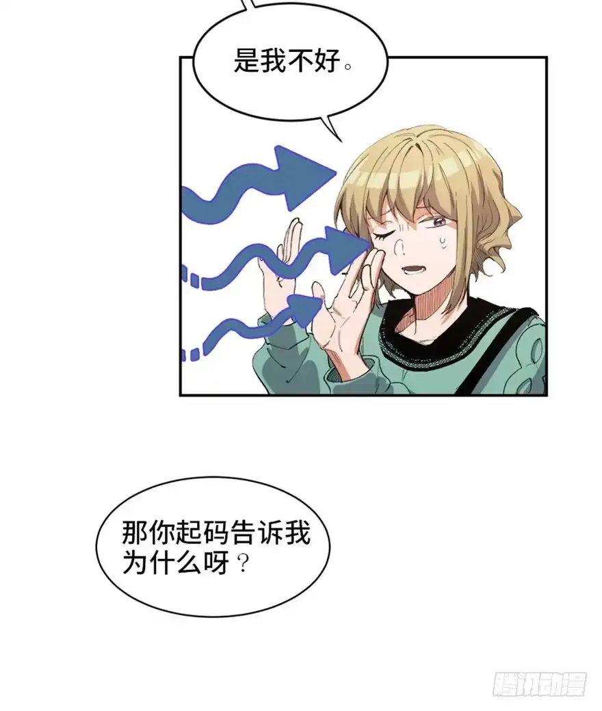 《心跳300秒》第一七三话·忒休斯之船 第5页