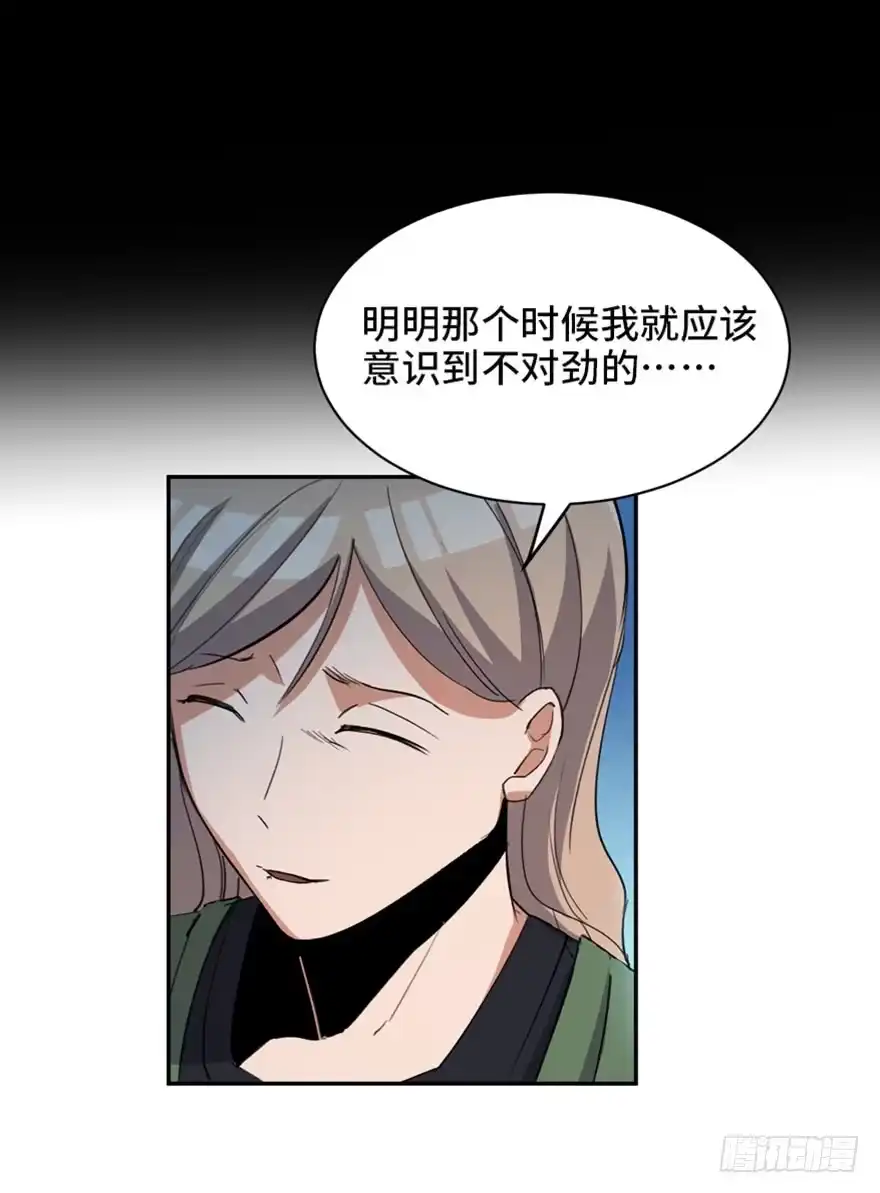 《心跳300秒》第一七三话·忒休斯之船 第95页