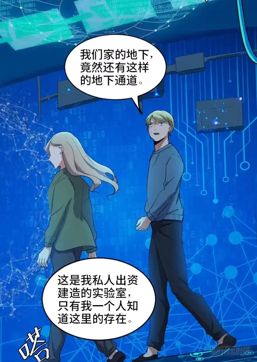 《心跳300秒》第一七三话·忒休斯之船 第86页