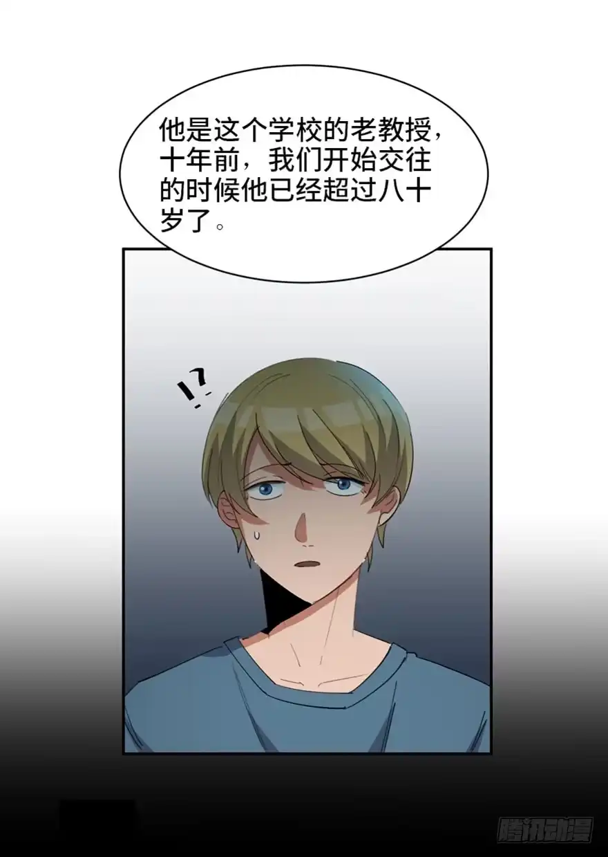 《心跳300秒》第一七三话·忒休斯之船 第88页
