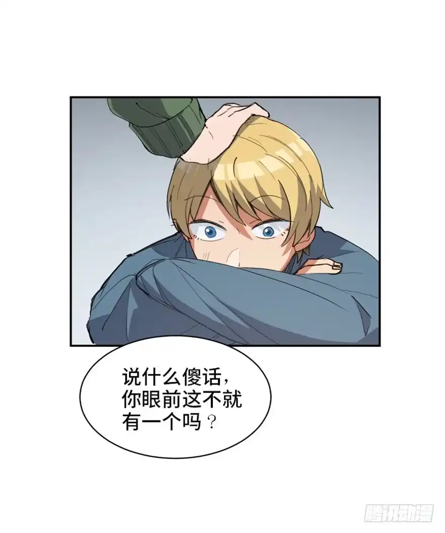 《心跳300秒》第一七三话·忒休斯之船 第18页