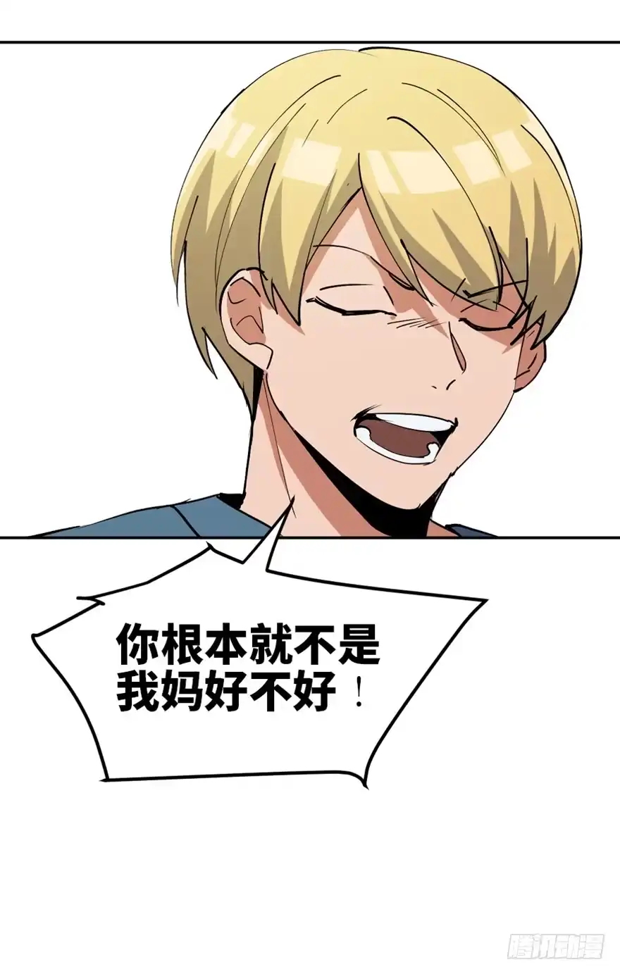 《心跳300秒》第一七三话·忒休斯之船 第76页