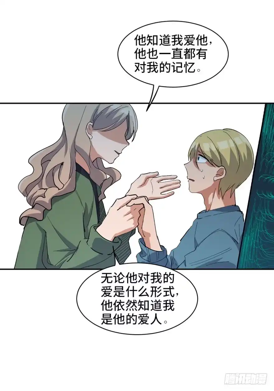 《心跳300秒》第一七三话·忒休斯之船 第108页