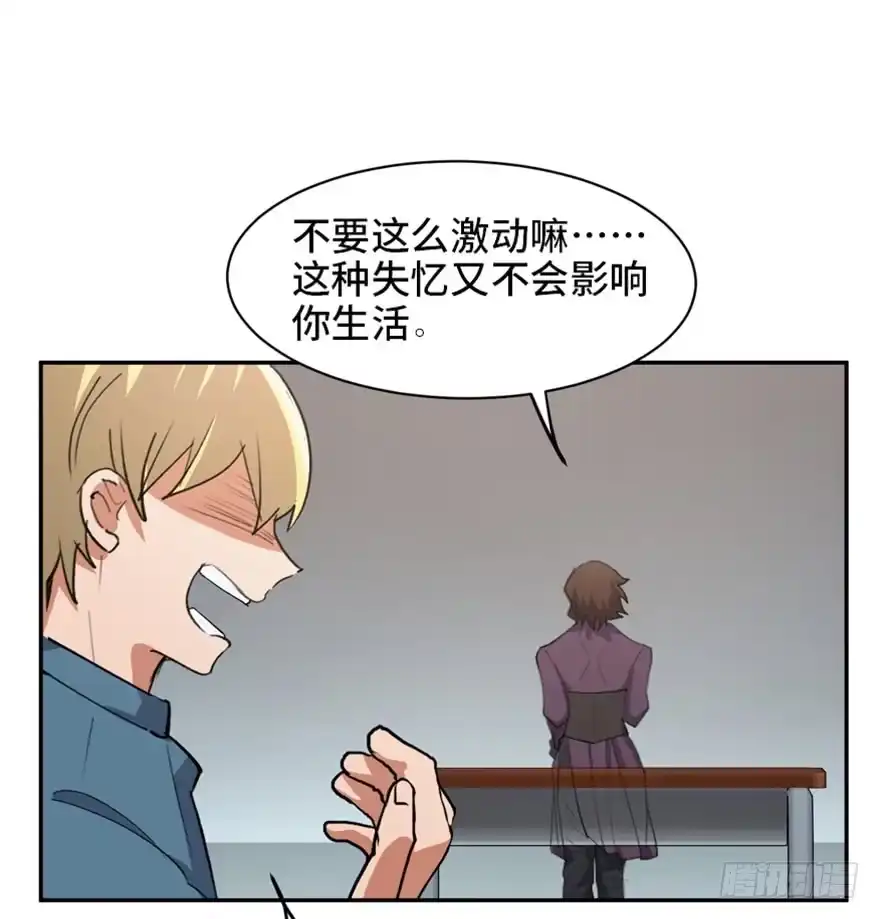 《心跳300秒》第一七三话·忒休斯之船 第35页