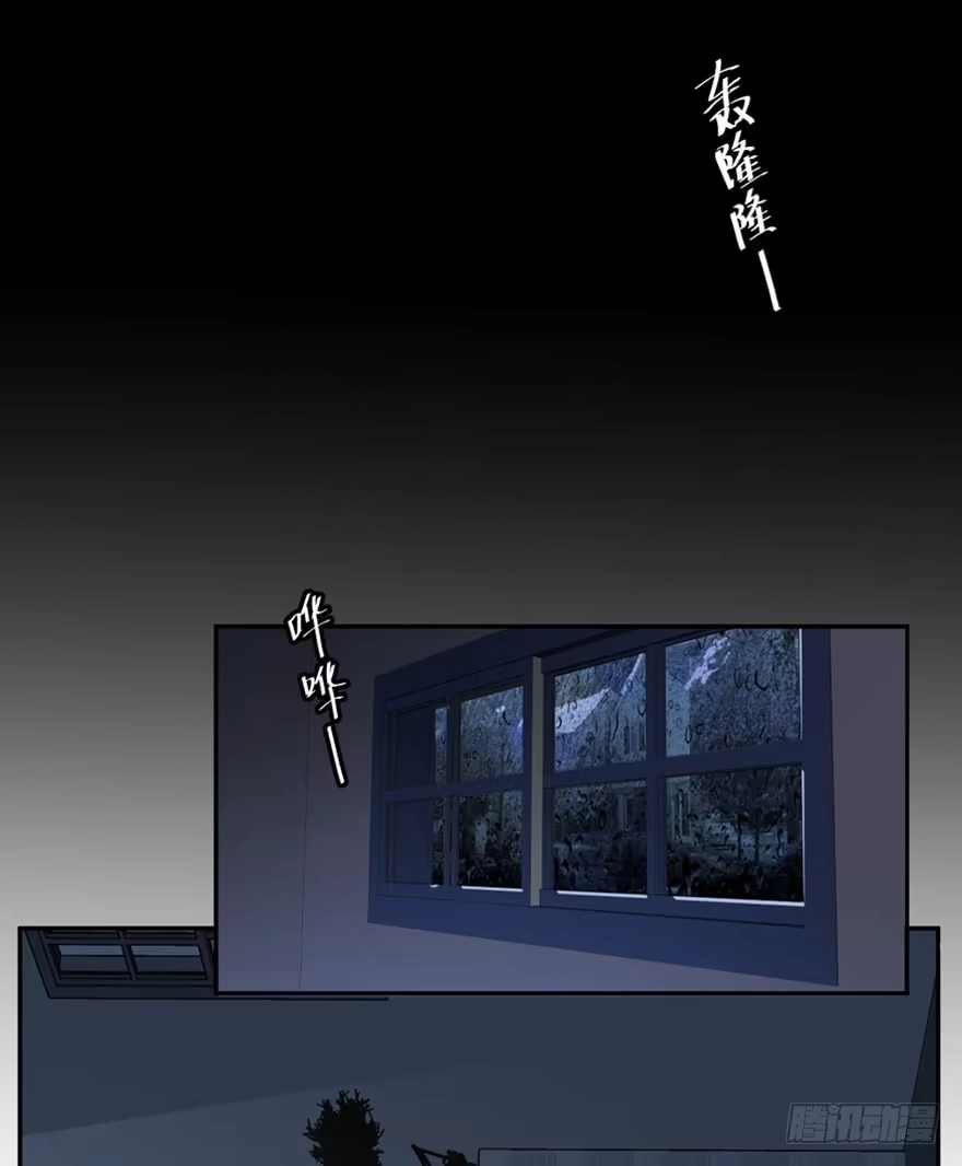 《心跳300秒》第一七三话·忒休斯之船 第63页