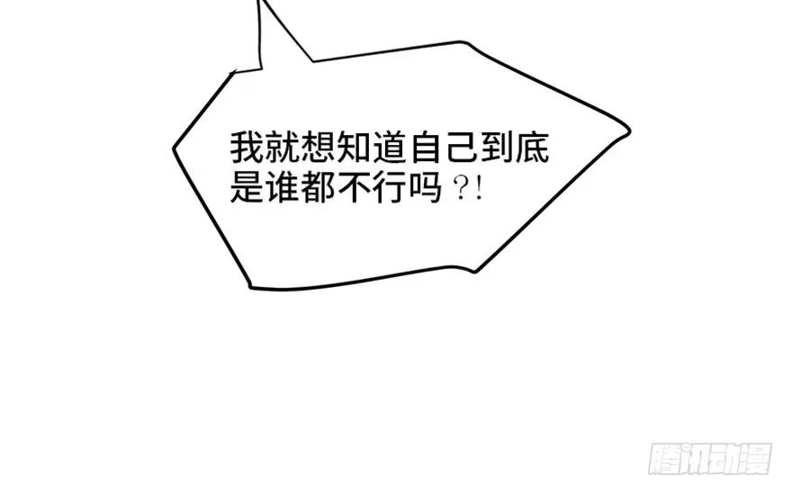 《心跳300秒》第一七三话·忒休斯之船 第36页