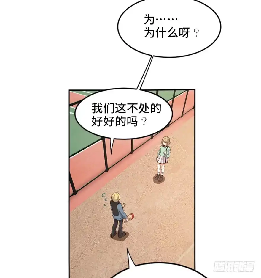 《心跳300秒》第一七三话·忒休斯之船 第3页