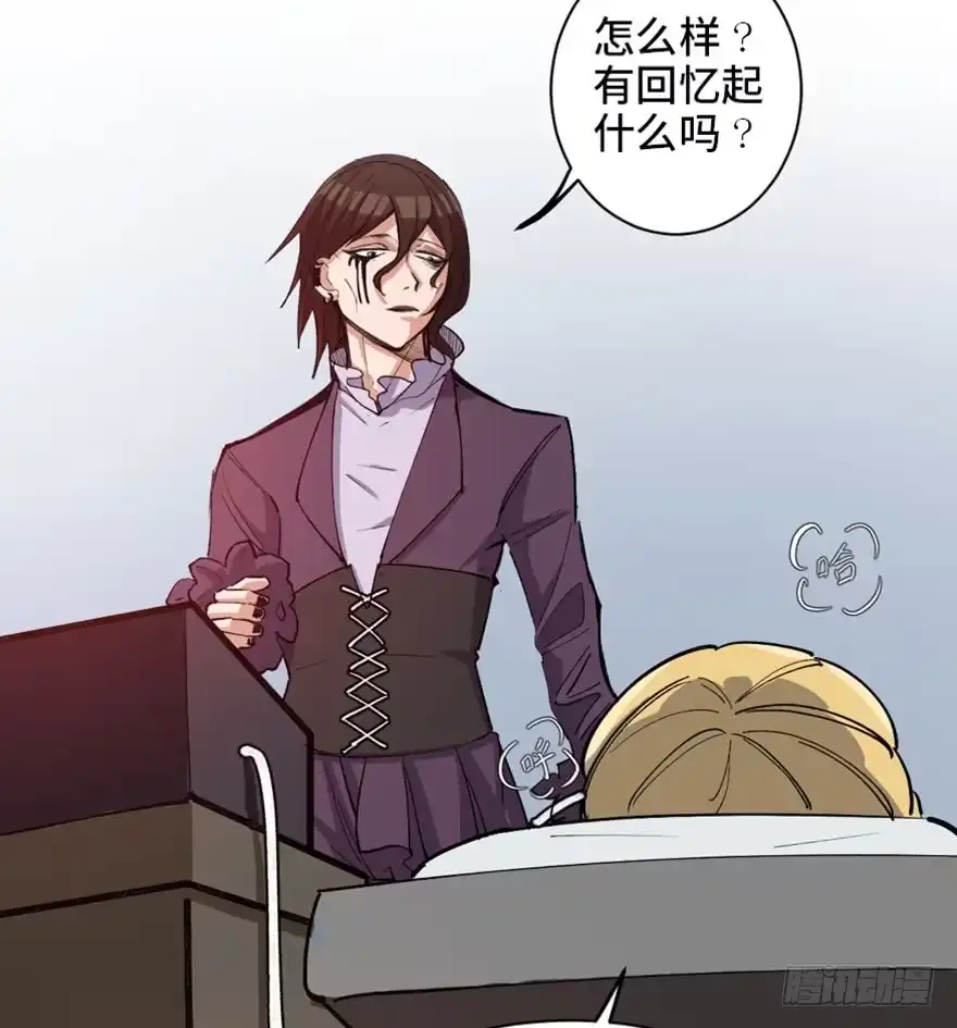 《心跳300秒》第一七三话·忒休斯之船 第31页
