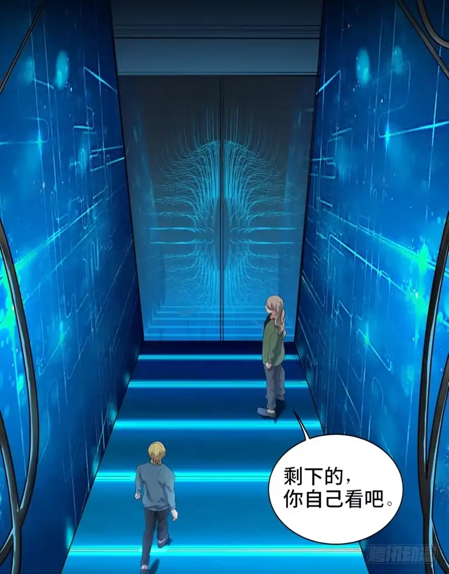 《心跳300秒》第一七三话·忒休斯之船 第99页