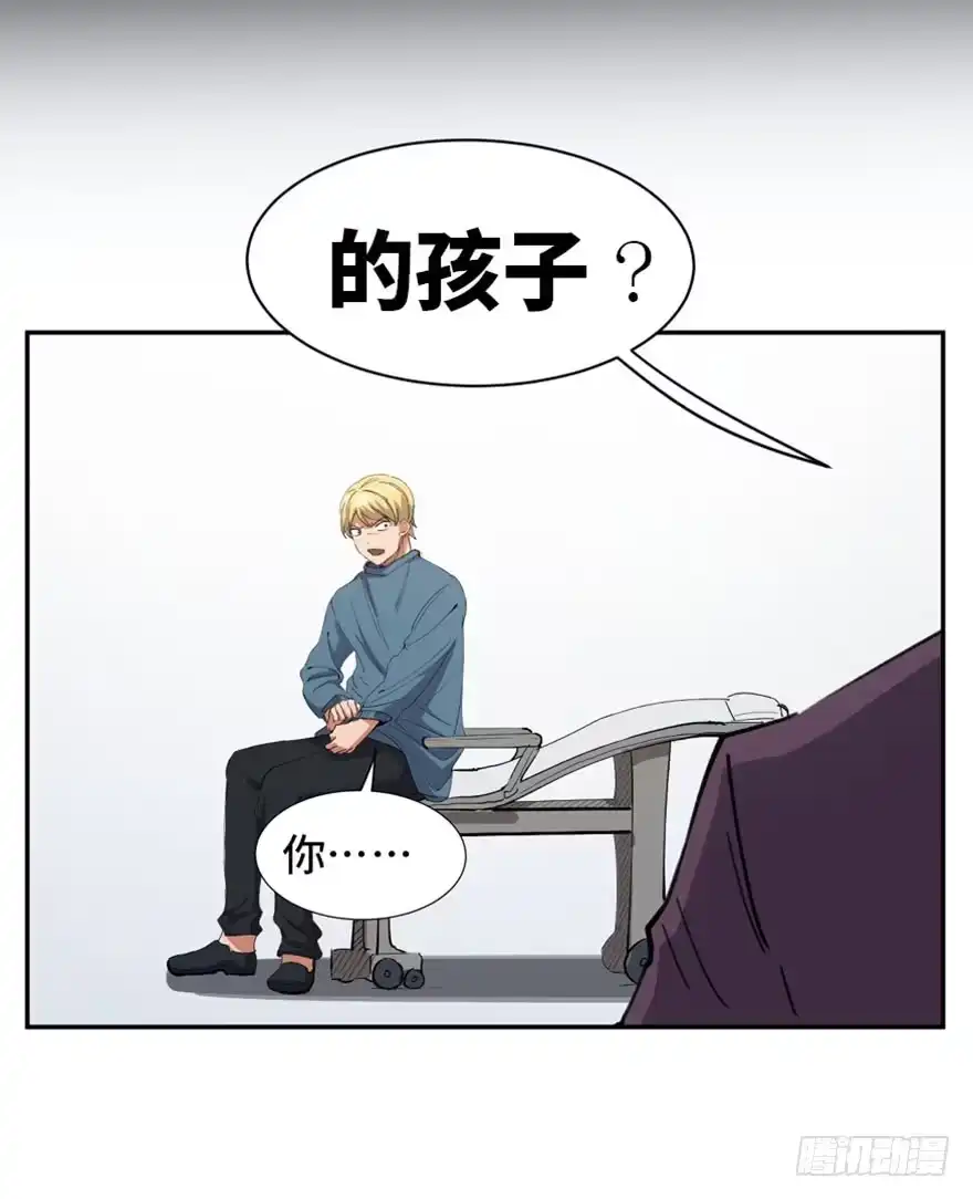 《心跳300秒》第一七三话·忒休斯之船 第41页