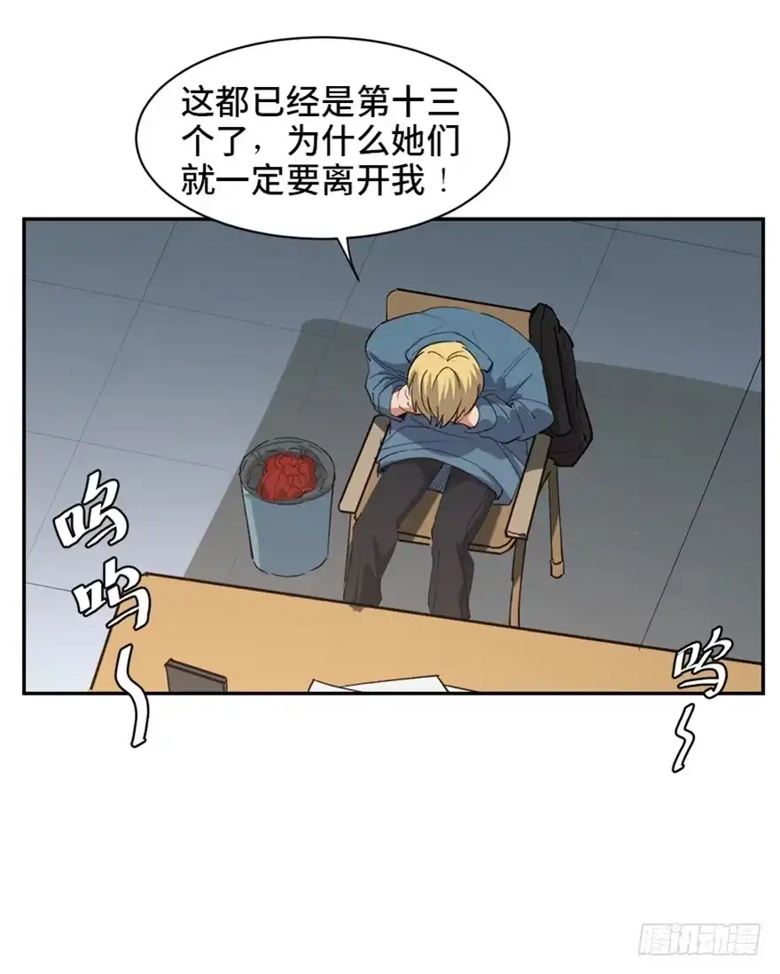 《心跳300秒》第一七三话·忒休斯之船 第11页