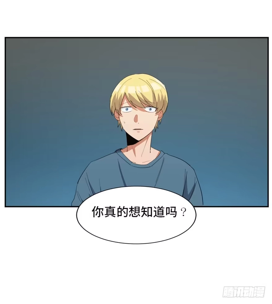 《心跳300秒》第一七三话·忒休斯之船 第80页