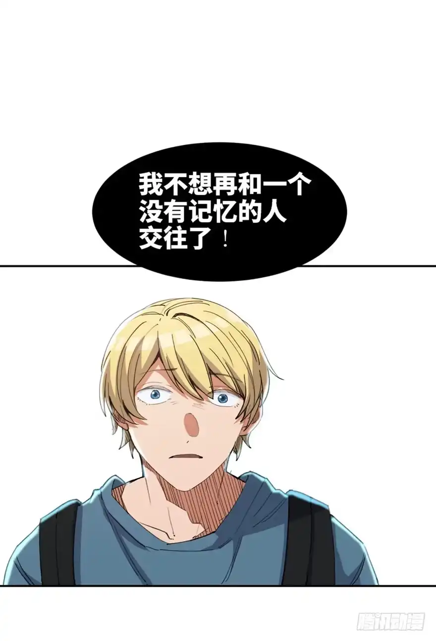 《心跳300秒》第一七三话·忒休斯之船 第6页