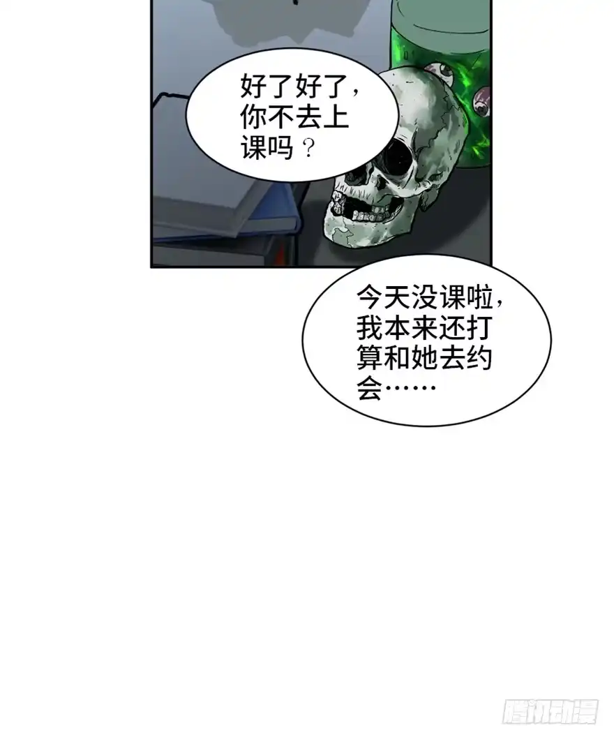 《心跳300秒》第一七三话·忒休斯之船 第16页