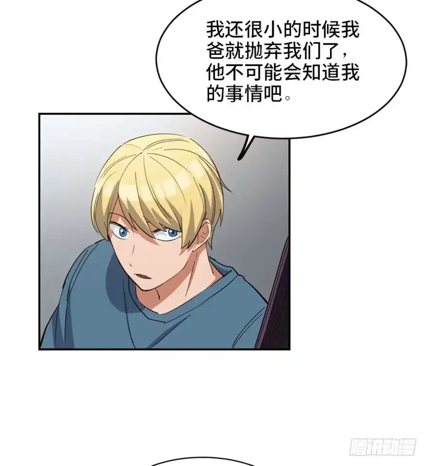 《心跳300秒》第一七三话·忒休斯之船 第47页