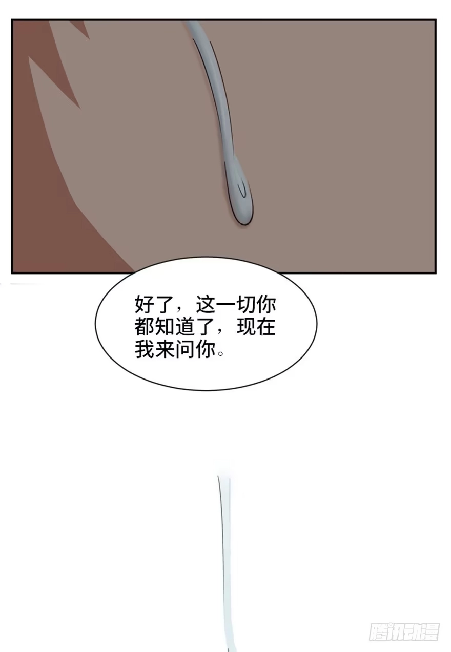 《心跳300秒》第一七三话·忒休斯之船 第117页