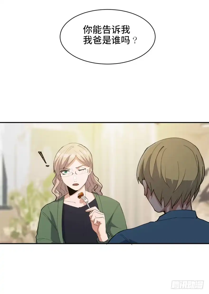 《心跳300秒》第一七三话·忒休斯之船 第52页