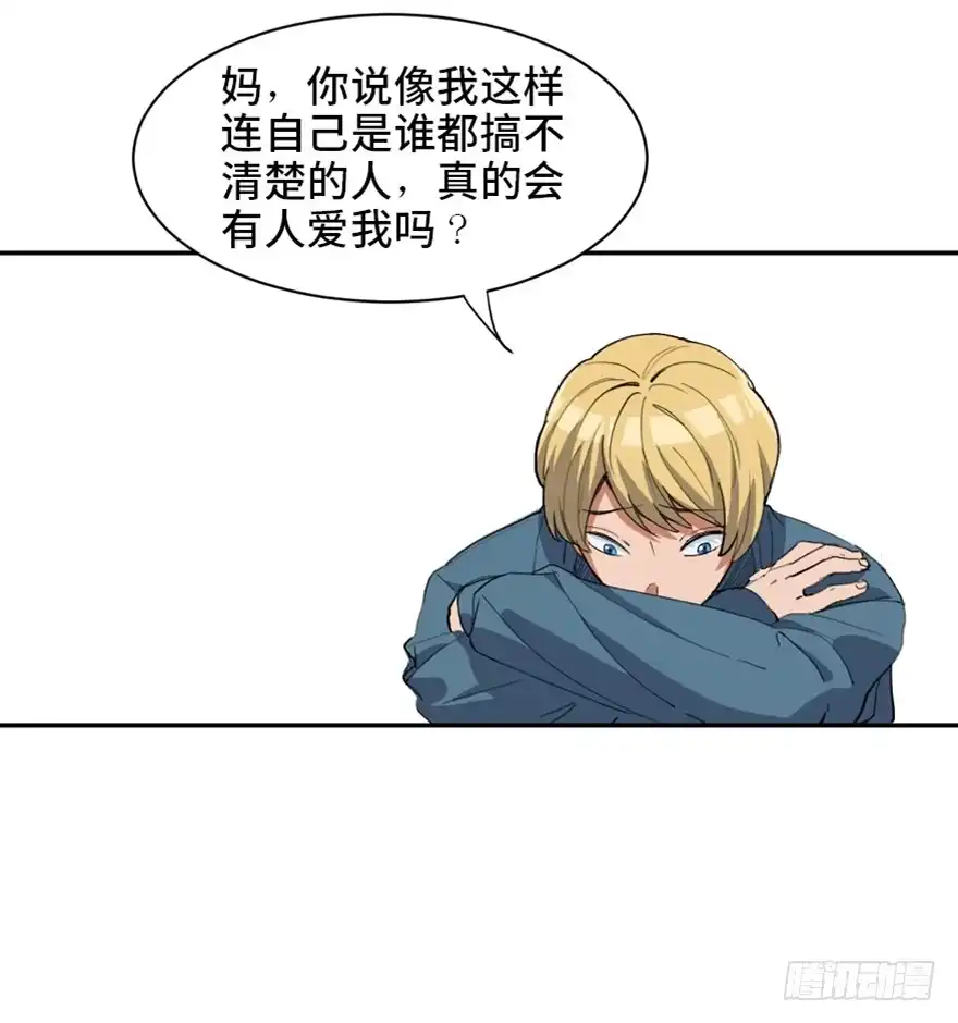《心跳300秒》第一七三话·忒休斯之船 第17页