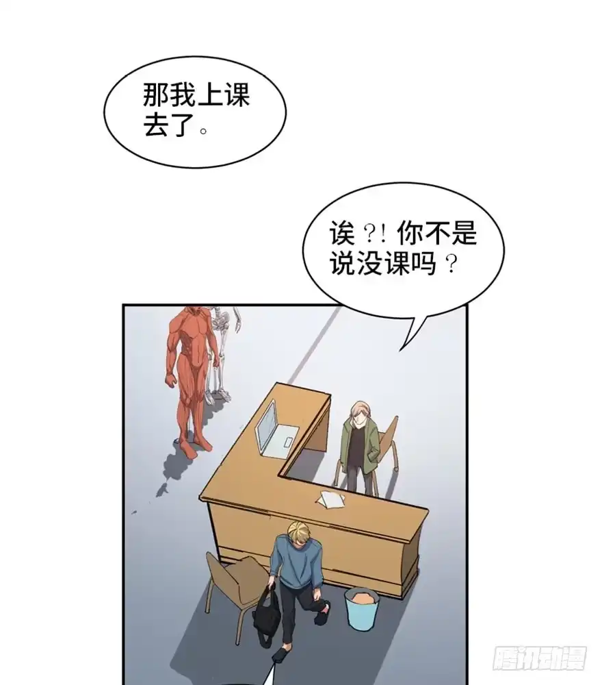 《心跳300秒》第一七三话·忒休斯之船 第24页