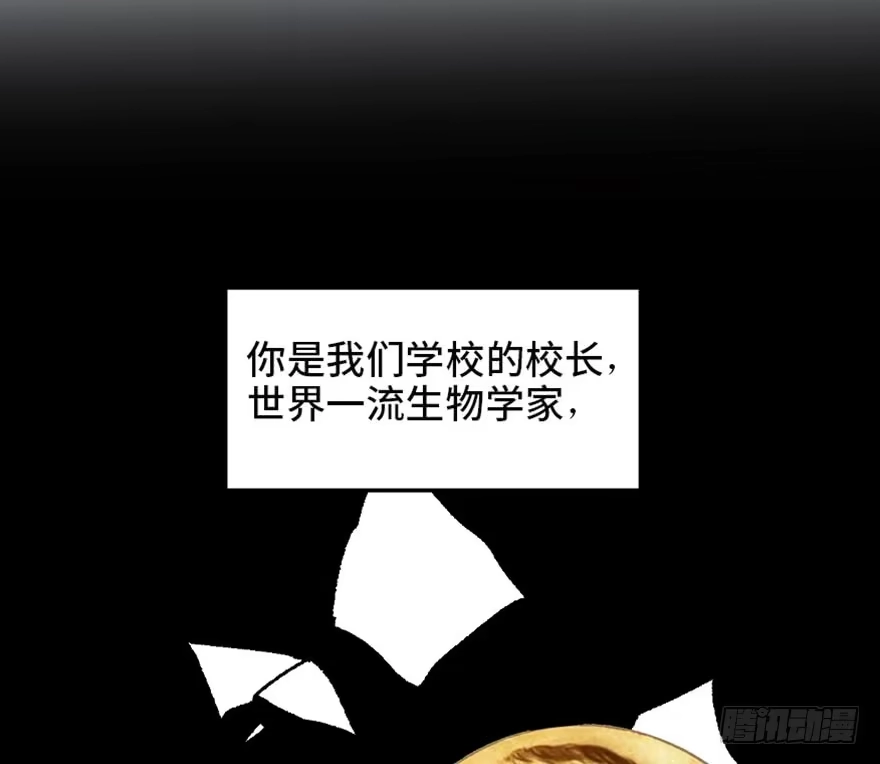 《心跳300秒》第一七三话·忒休斯之船 第39页