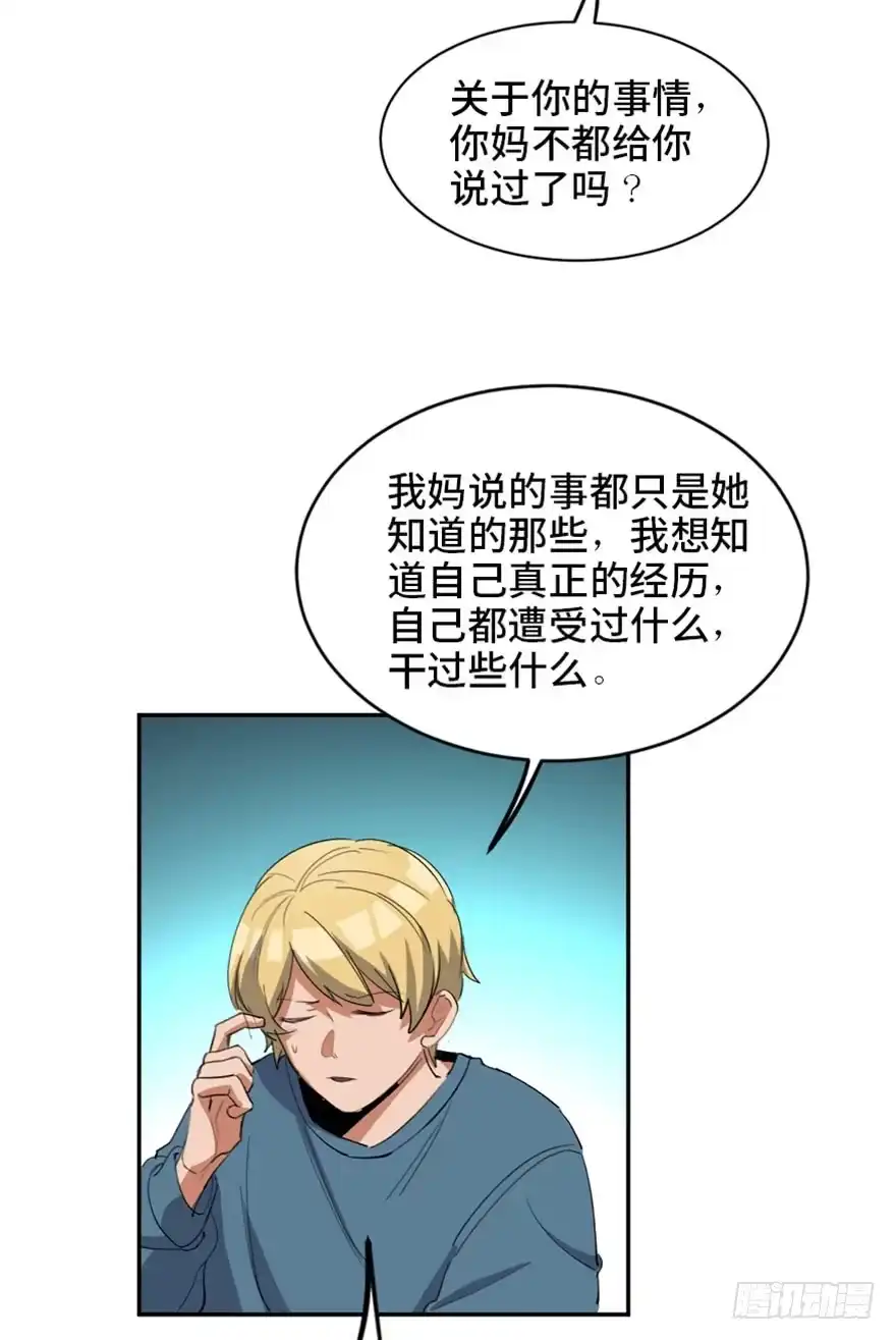 《心跳300秒》第一七三话·忒休斯之船 第43页