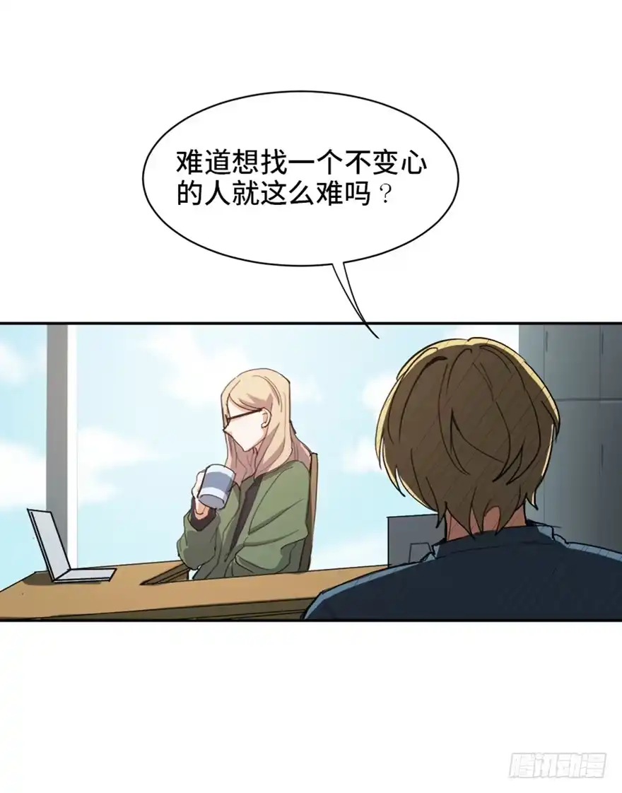 《心跳300秒》第一七三话·忒休斯之船 第13页