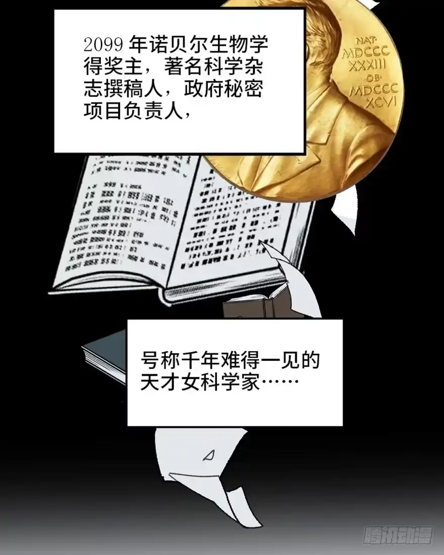《心跳300秒》第一七三话·忒休斯之船 第40页