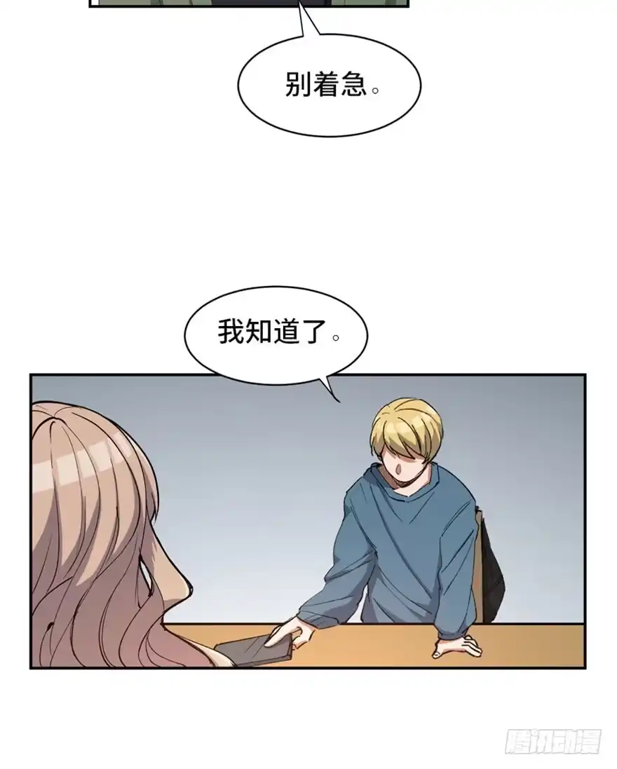 《心跳300秒》第一七三话·忒休斯之船 第23页