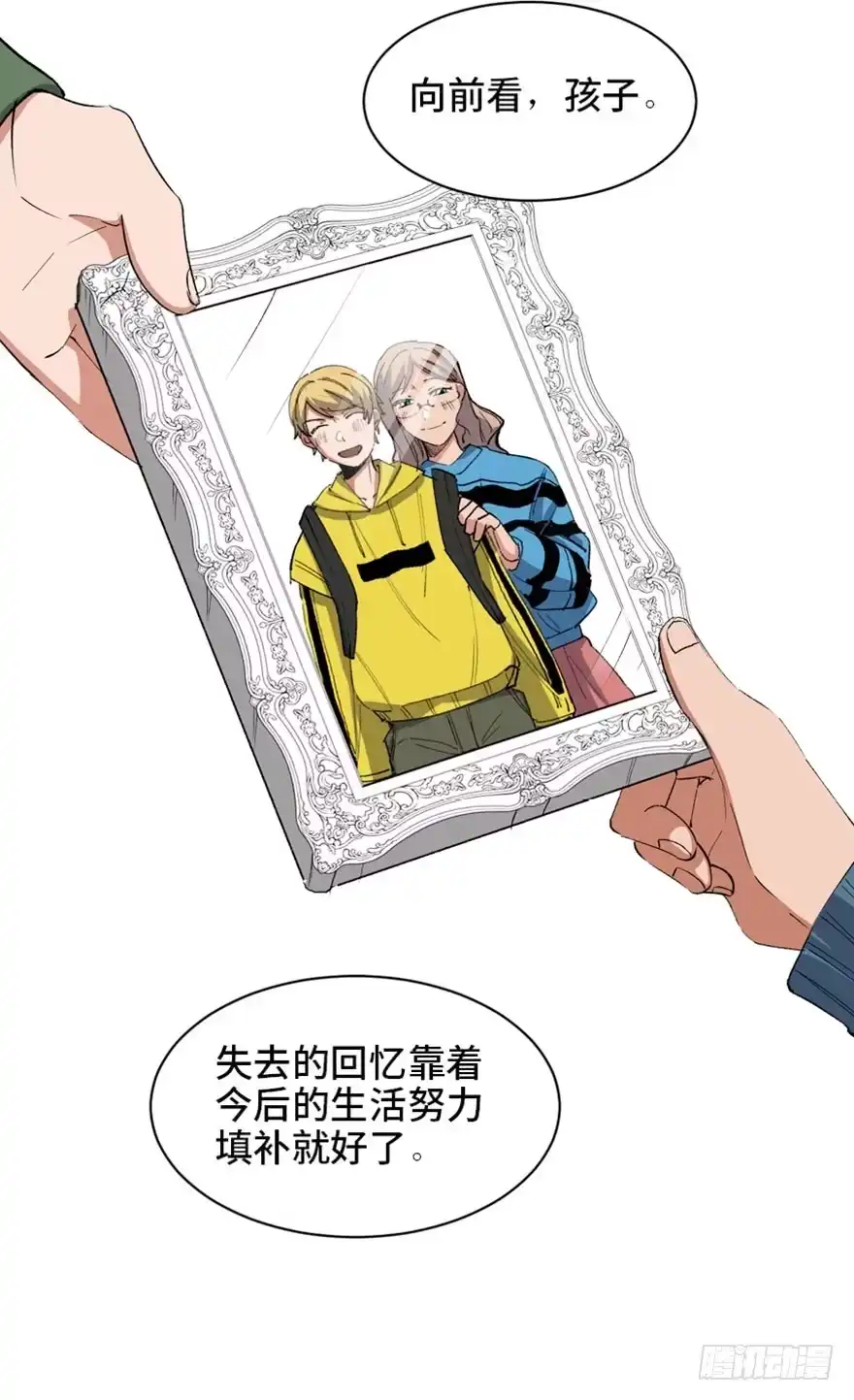 《心跳300秒》第一七三话·忒休斯之船 第21页