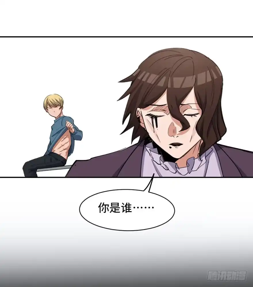 《心跳300秒》第一七三话·忒休斯之船 第38页