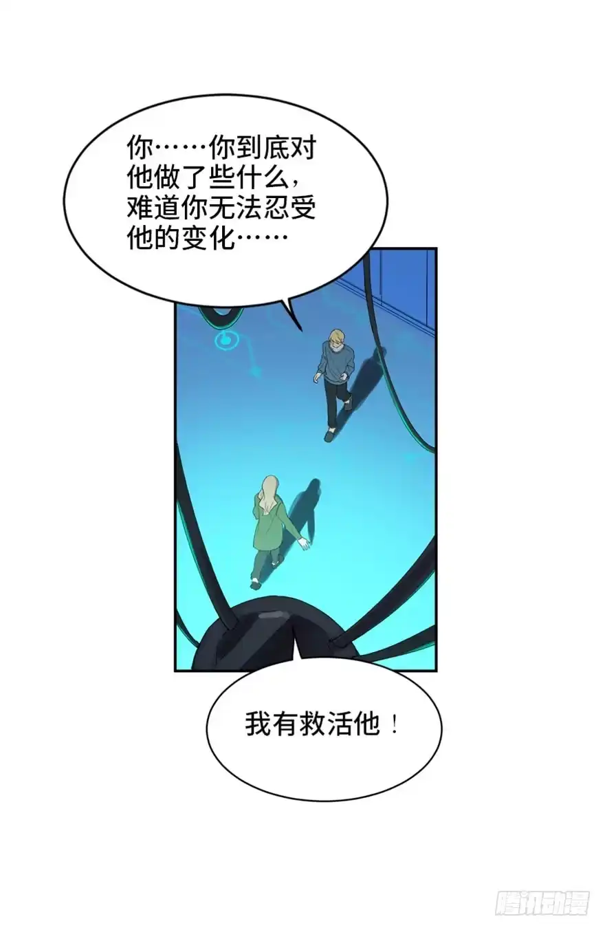 《心跳300秒》第一七三话·忒休斯之船 第104页