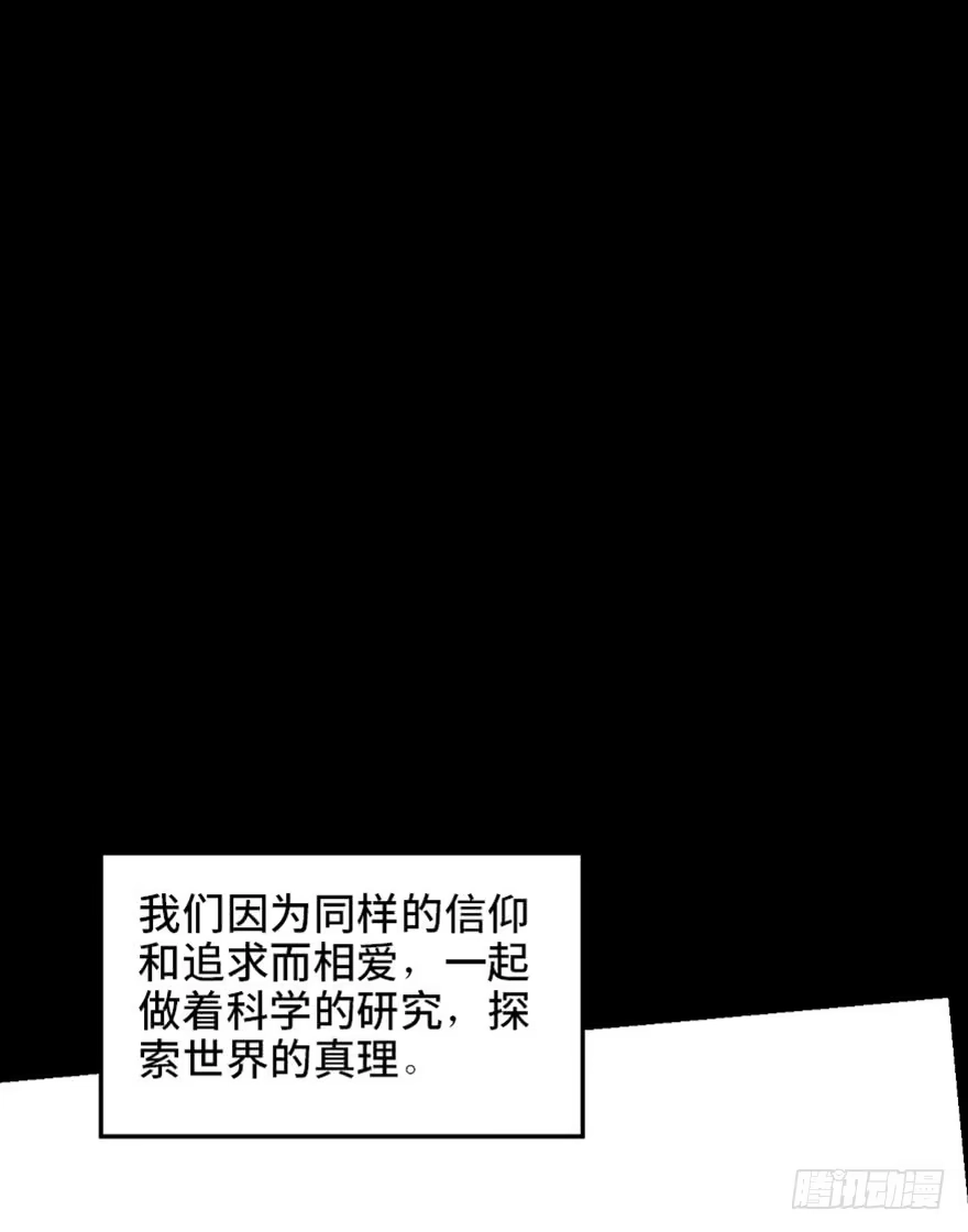《心跳300秒》第一七三话·忒休斯之船 第89页