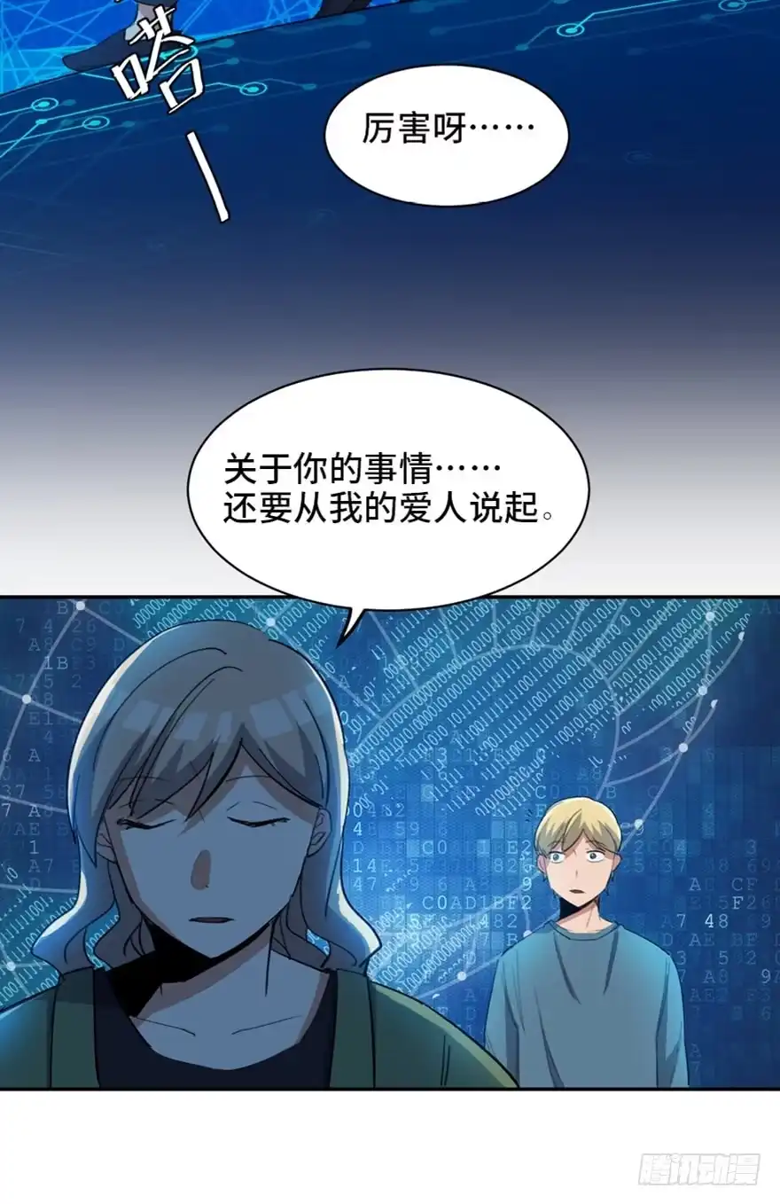 《心跳300秒》第一七三话·忒休斯之船 第87页
