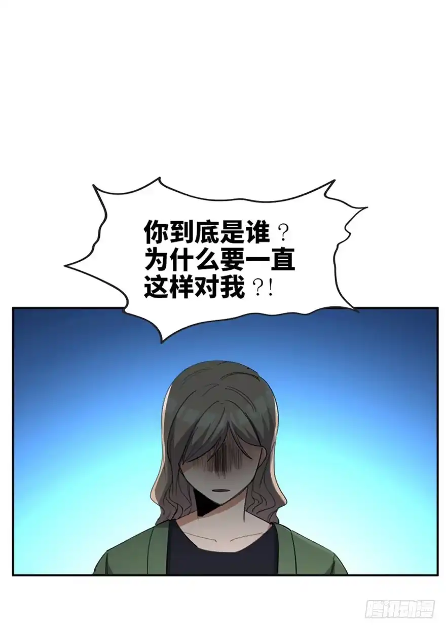 《心跳300秒》第一七三话·忒休斯之船 第79页