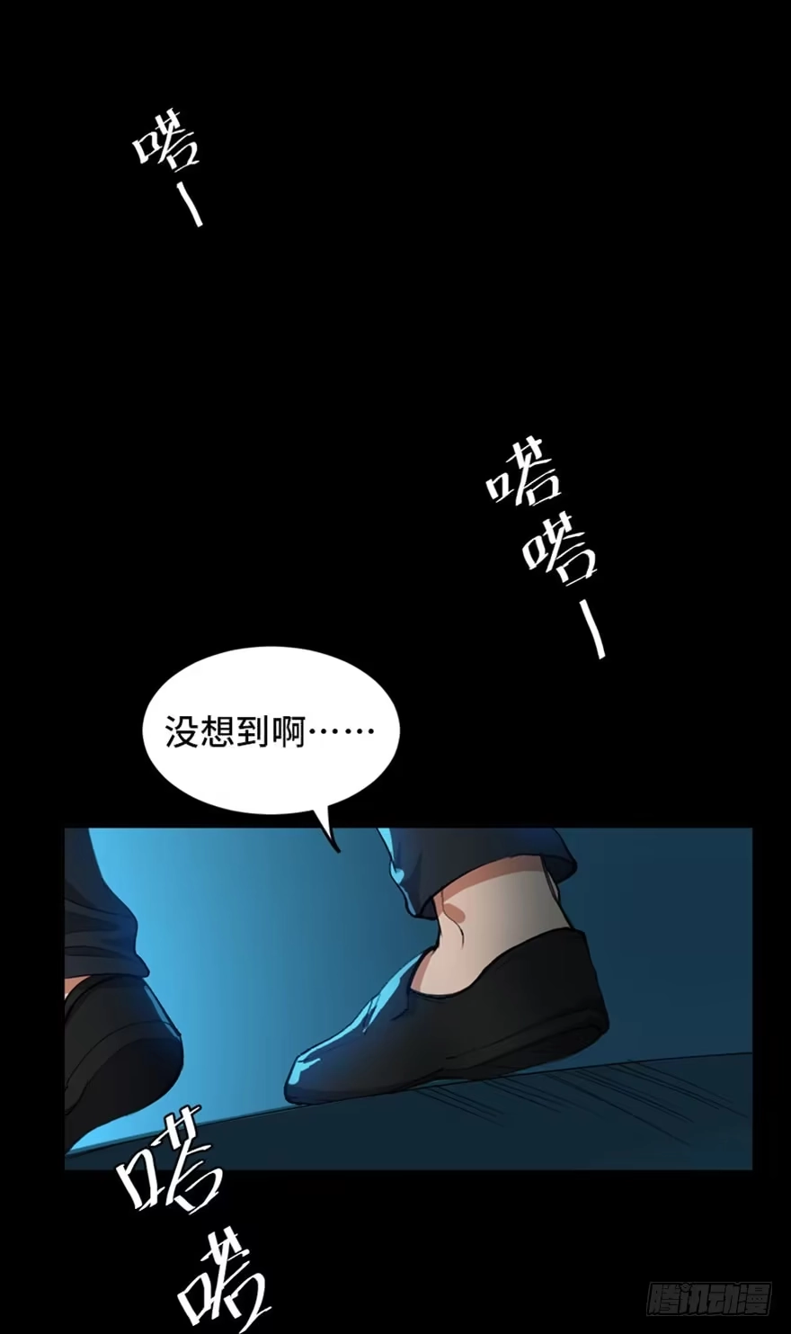 《心跳300秒》第一七三话·忒休斯之船 第84页