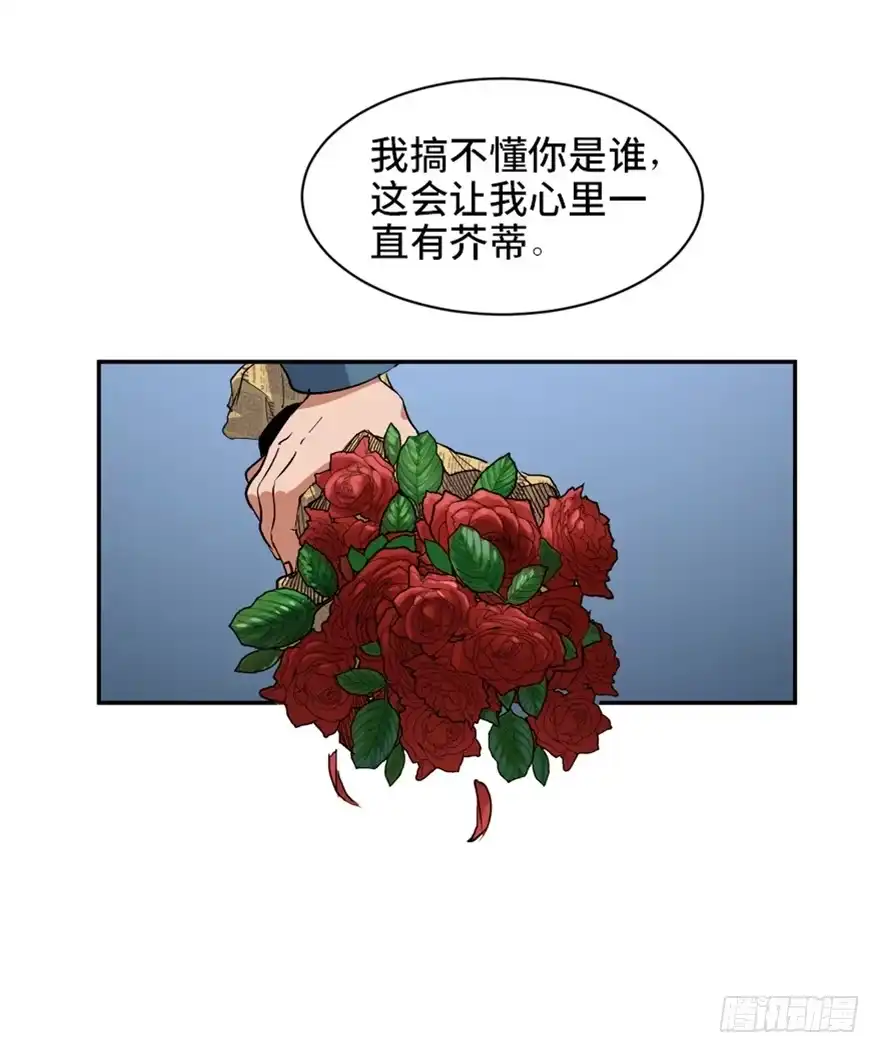 《心跳300秒》第一七三话·忒休斯之船 第7页