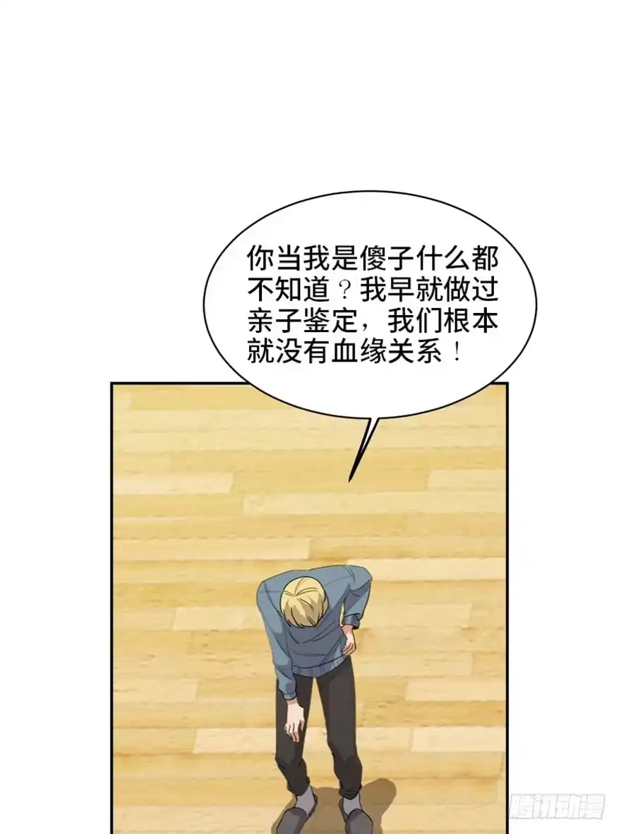 《心跳300秒》第一七三话·忒休斯之船 第77页