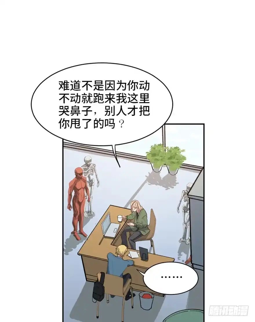 《心跳300秒》第一七三话·忒休斯之船 第15页