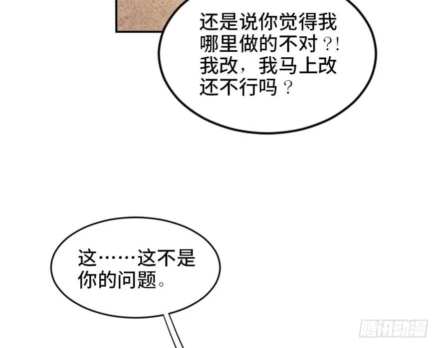 《心跳300秒》第一七三话·忒休斯之船 第4页
