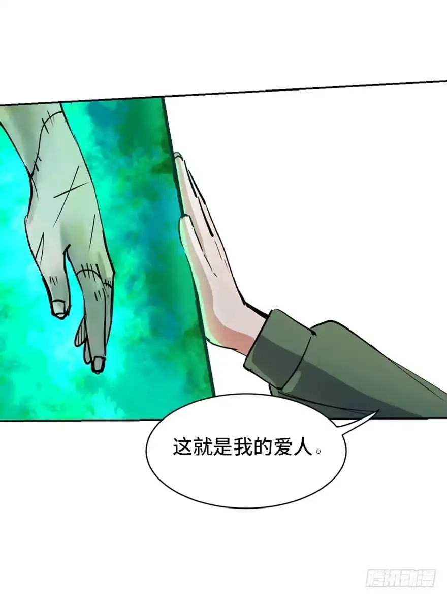 《心跳300秒》第一七三话·忒休斯之船 第103页