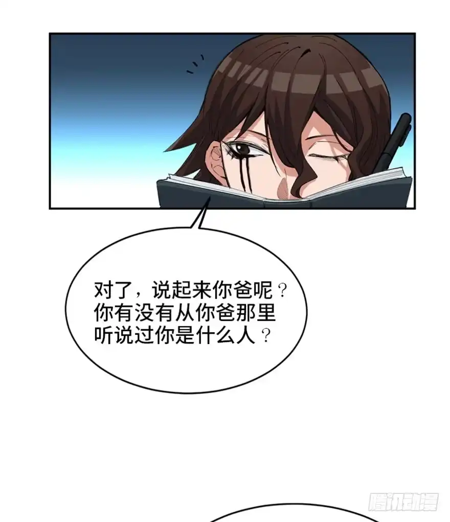 《心跳300秒》第一七三话·忒休斯之船 第46页