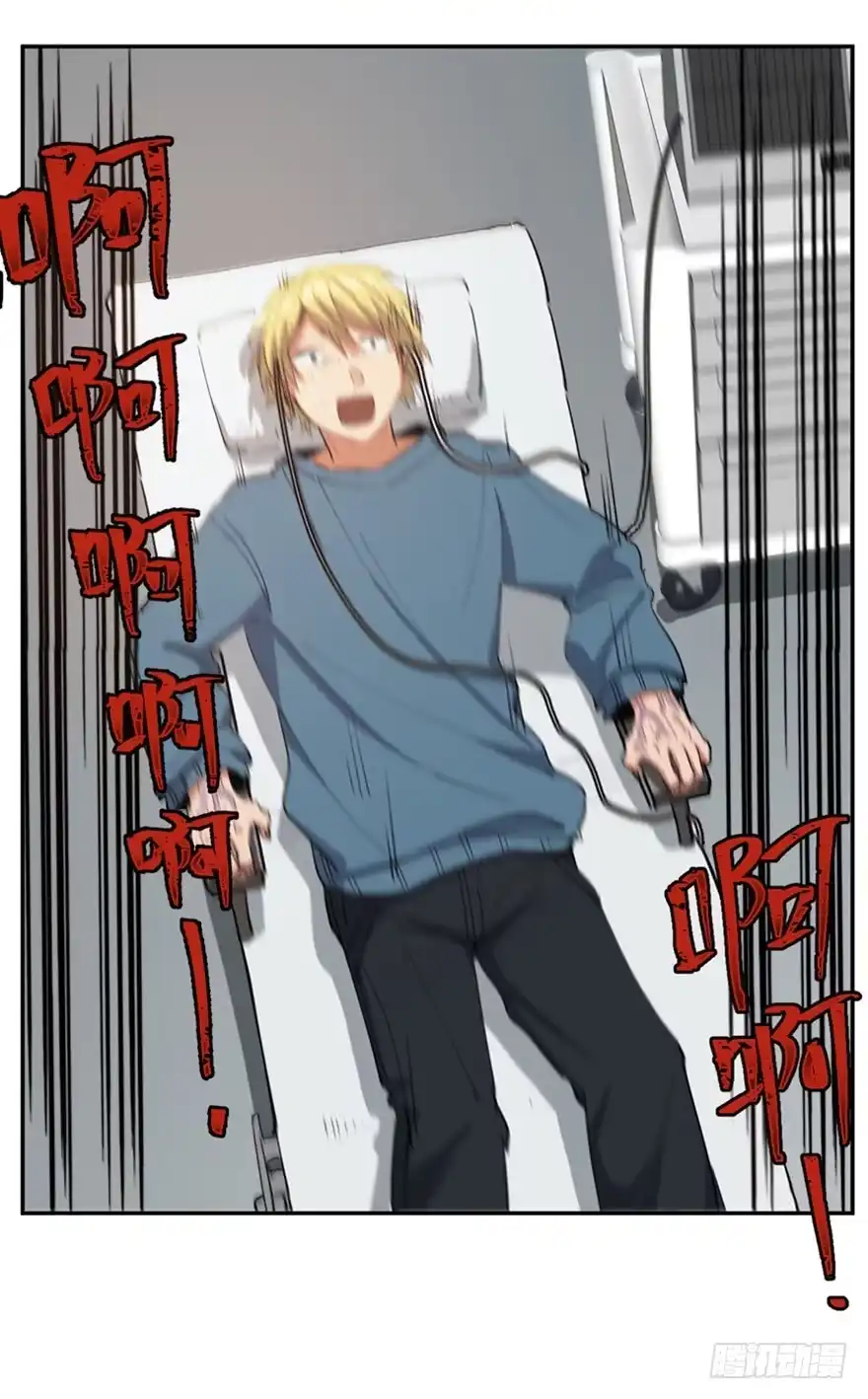 《心跳300秒》第一七三话·忒休斯之船 第29页