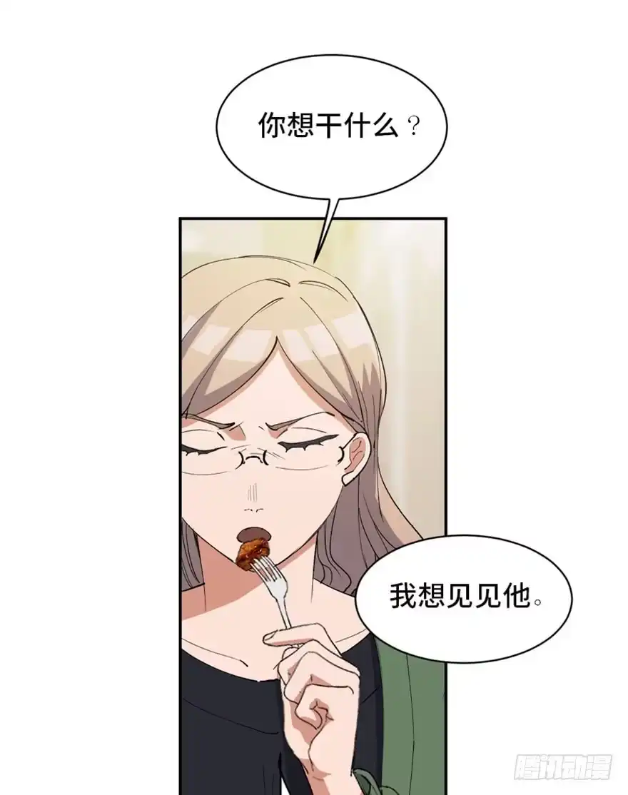 《心跳300秒》第一七三话·忒休斯之船 第53页